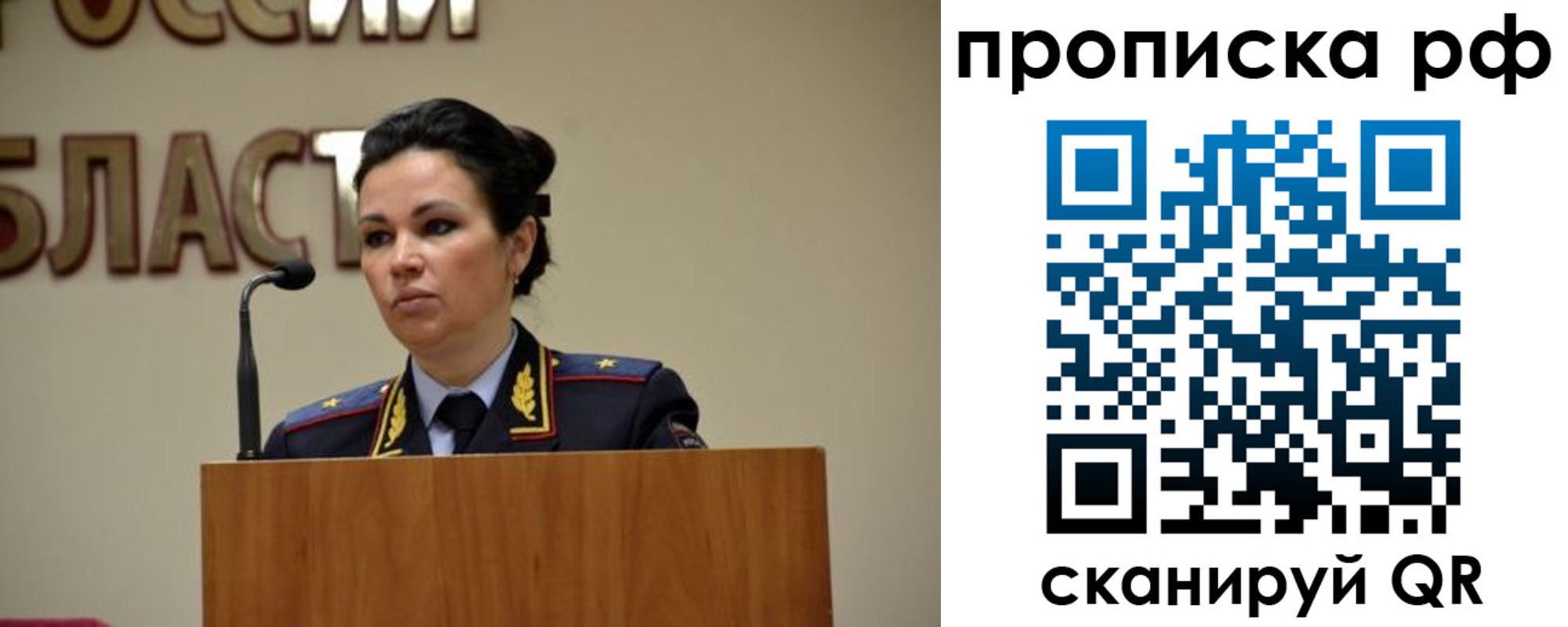 прописка для школы в Жигулёвске